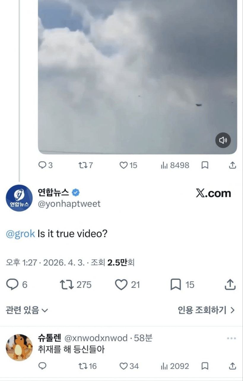 Meme tagged ai, twitter