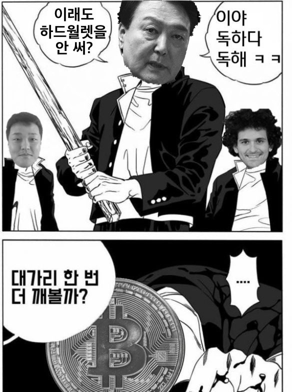 Meme on Memtherscan